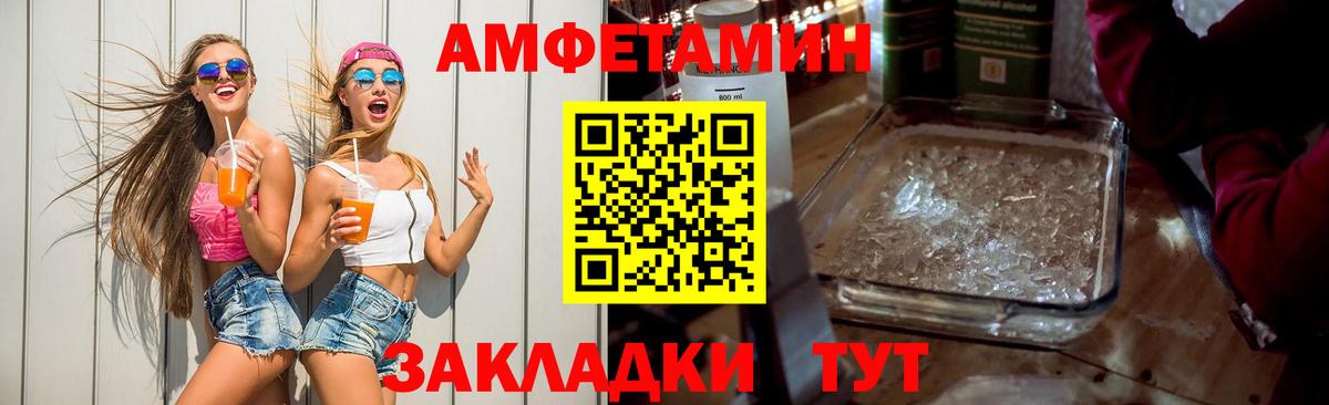 Amphetamine 98% Кинешма