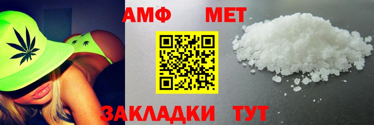 АМФЕТАМИН  АМФЕТАМИН Premium  Вход с VPN  Кинешма 