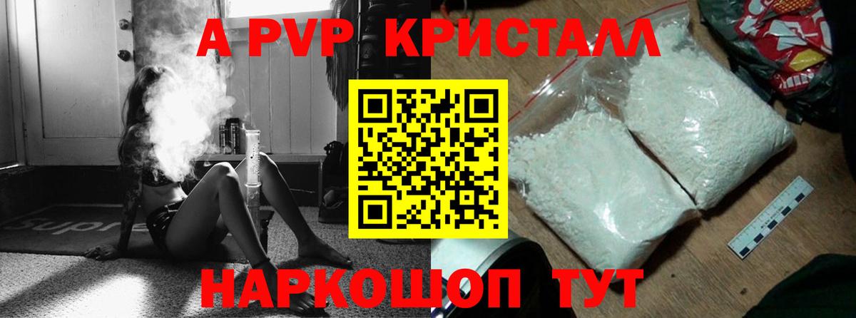 Alpha-PVP кристаллы Кинешма