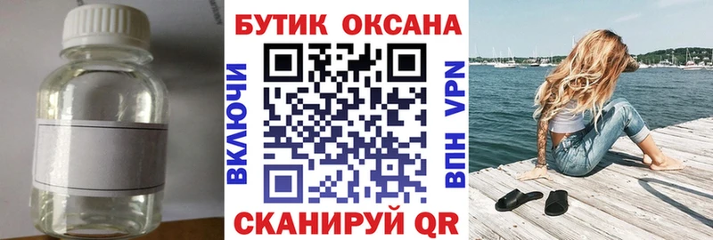 Бутират оксибутират  дарнет шоп  кракен как зайти  Кинешма 
