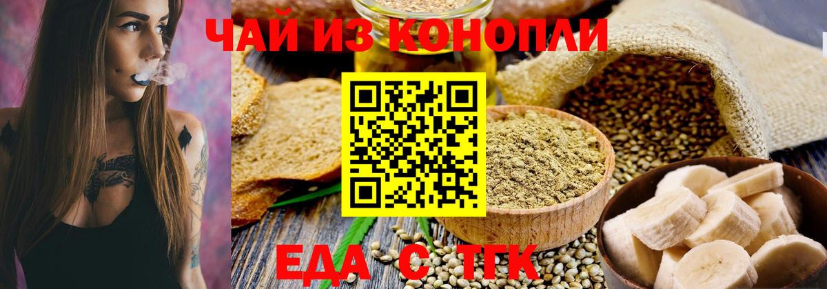 Canna-Cookies марихуана  Вход с VPN  Кинешма 