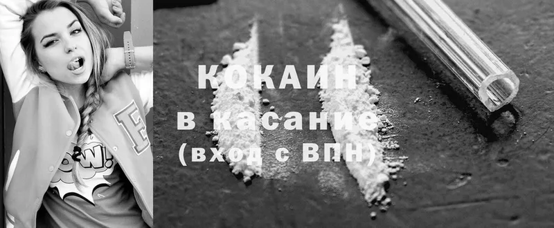 хочу наркоту  блэк спрут   Cocaine Перу  Кинешма 