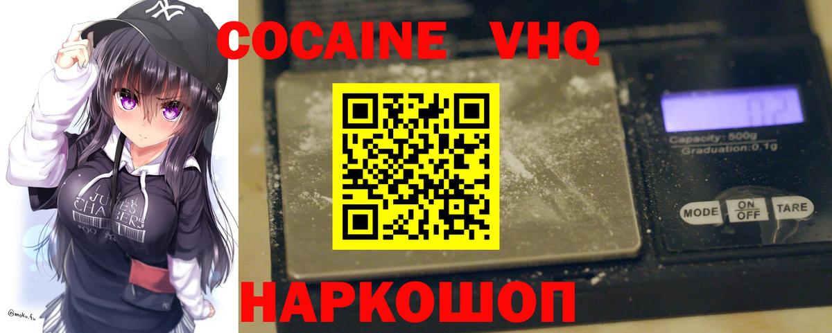 COCAIN 99% Кинешма