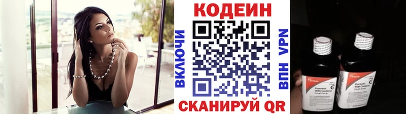 Кодеин Purple Drank  Кинешма 