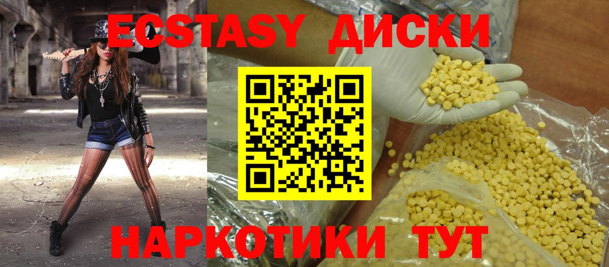 Экстази 99% Кинешма