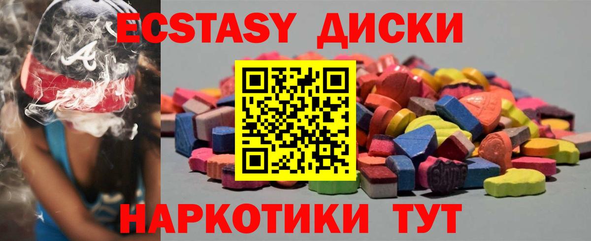 ЭКСТАЗИ  ЭКСТАЗИ Philipp Plein  Вход с VPN  дарнет шоп  Ecstasy 250 мг  мега tor  Кинешма 