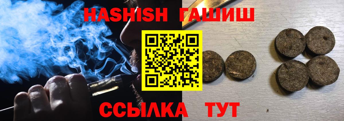 ГАШИШ Premium  Вход с VPN  Гашиш  ГАШИШ 40% ТГК  где купить наркотик  Кинешма 