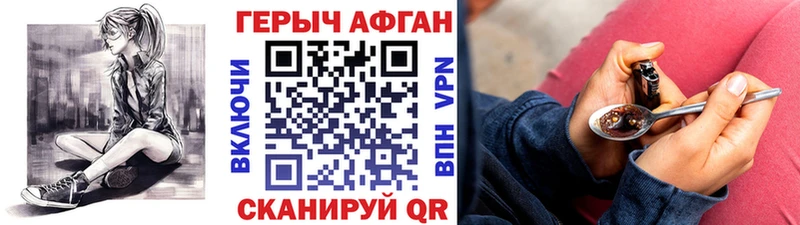 ГЕРОИН герыч  Кинешма 