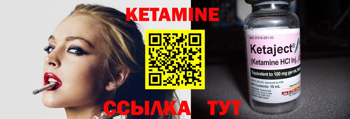 Кетамин VHQ  Вход с VPN  Кинешма  КЕТАМИН VHQ 