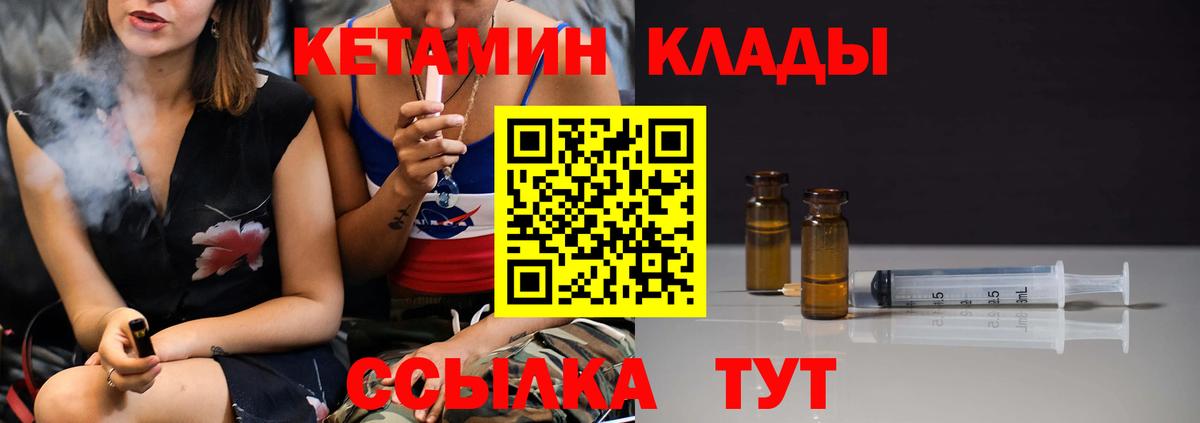 Кетамин ketamine Кинешма