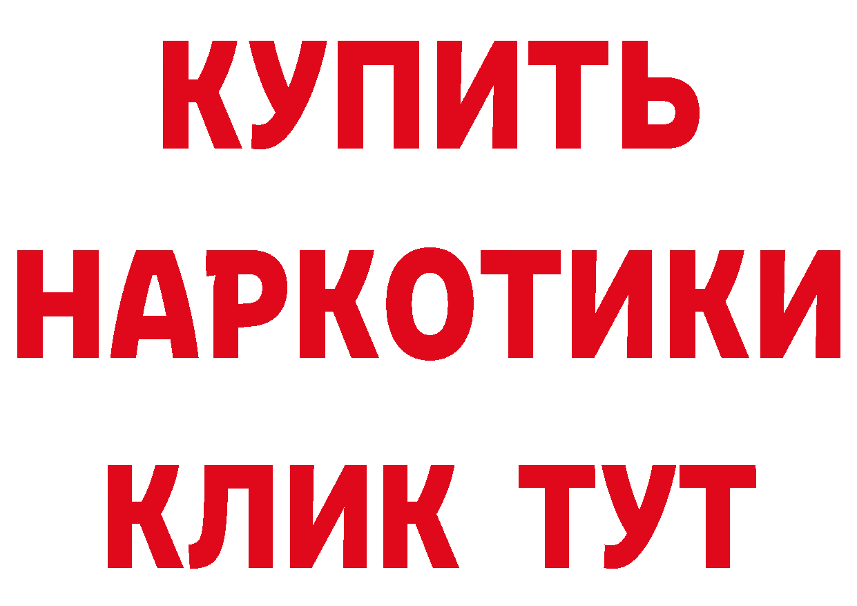 Бутират буратино ссылки сайты даркнета МЕГА Кинешма