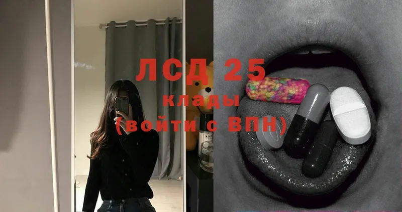 Лсд 25 экстази ecstasy Кинешма