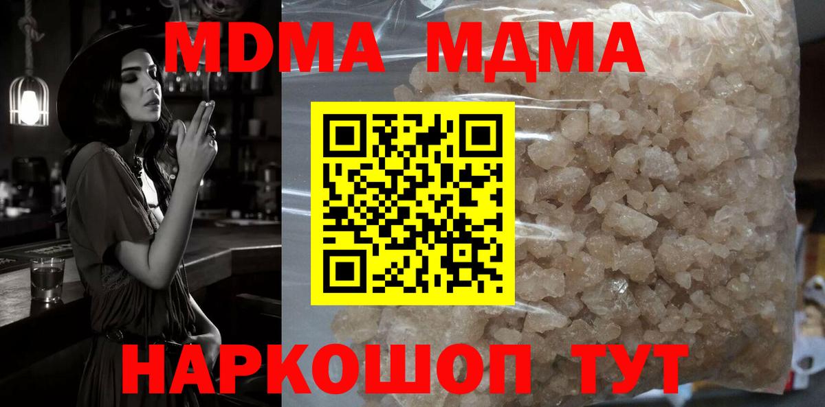 МДМА VHQ Кинешма