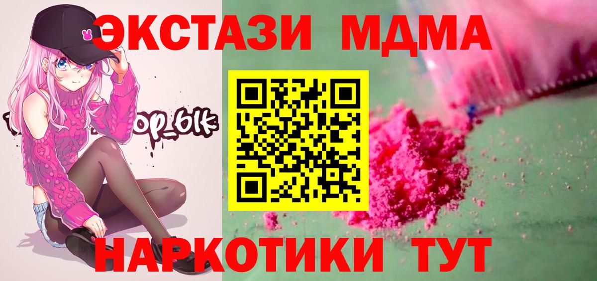 МДМА crystal  MDMA  Кинешма  Вход с VPN  МДМА VHQ 