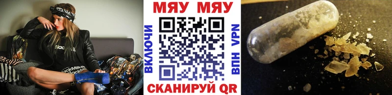 МЯУ-МЯУ мяу мяу  блэк спрут ссылка  Кинешма 