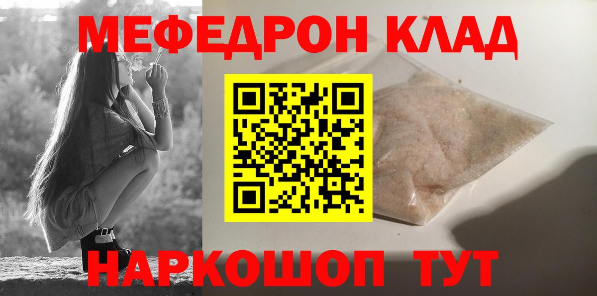 Кинешма  Мефедрон  Вход с VPN  Меф VHQ  МЕФ мяу мяу 