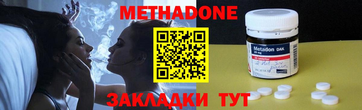 MEGA ссылки  Вход с VPN  Кинешма  Метадон VHQ 
