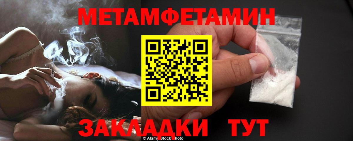 Кинешма  Метамфетамин Декстрометамфетамин 99.9%  МЕТАМФЕТАМИН  Вход с VPN 