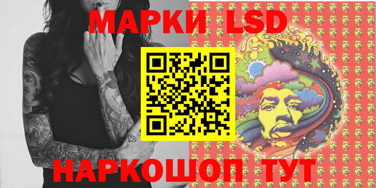 Наркотические марки 1,8мг Кинешма