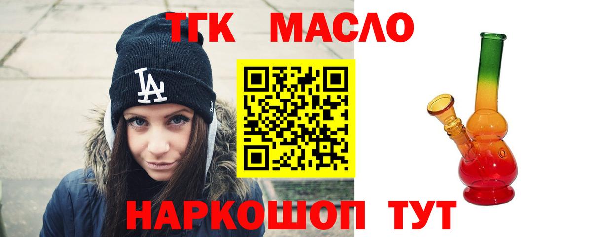 Дистиллят ТГК вейп с тгк  Вход с VPN  ТГК концентрат  Кинешма 